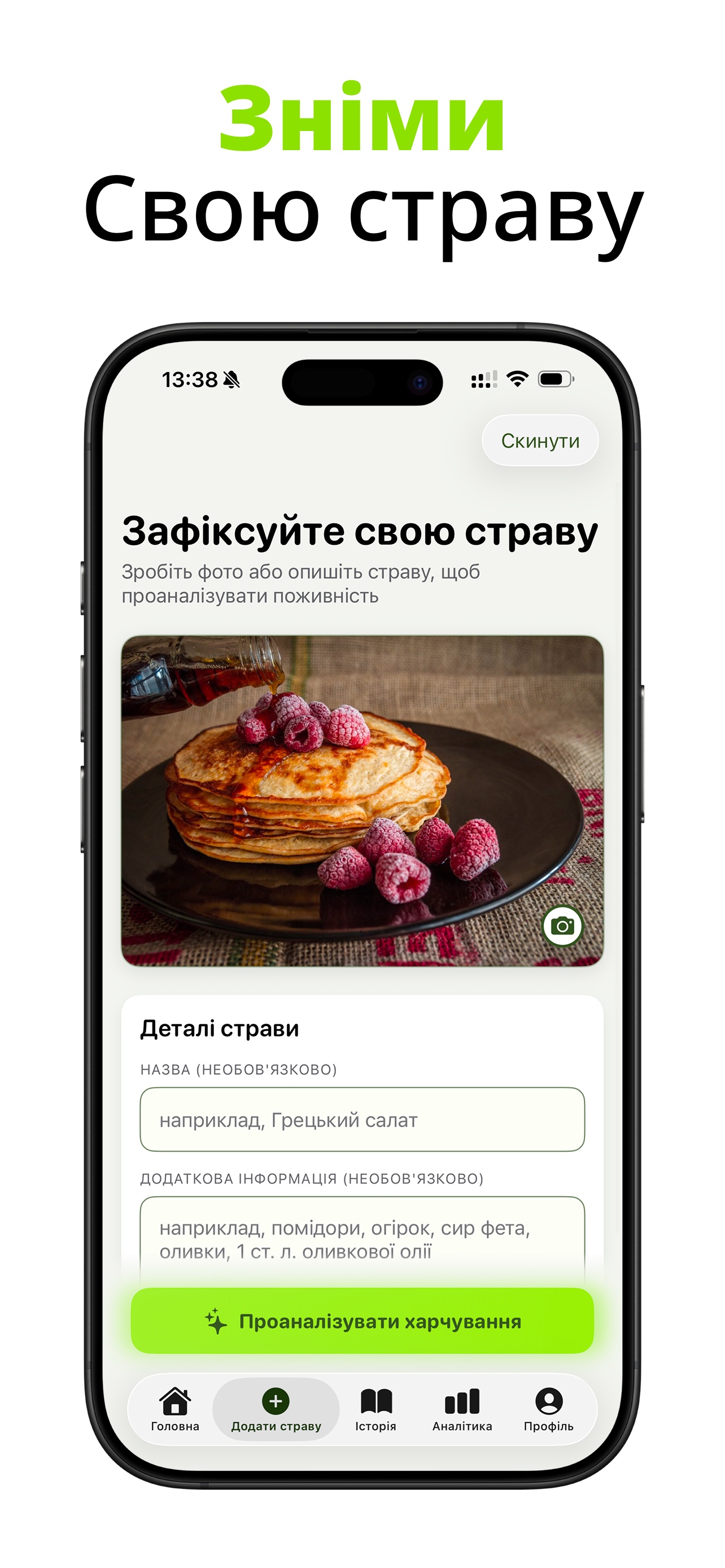 Скріншот Nutrido — фотографування страви для аналізу