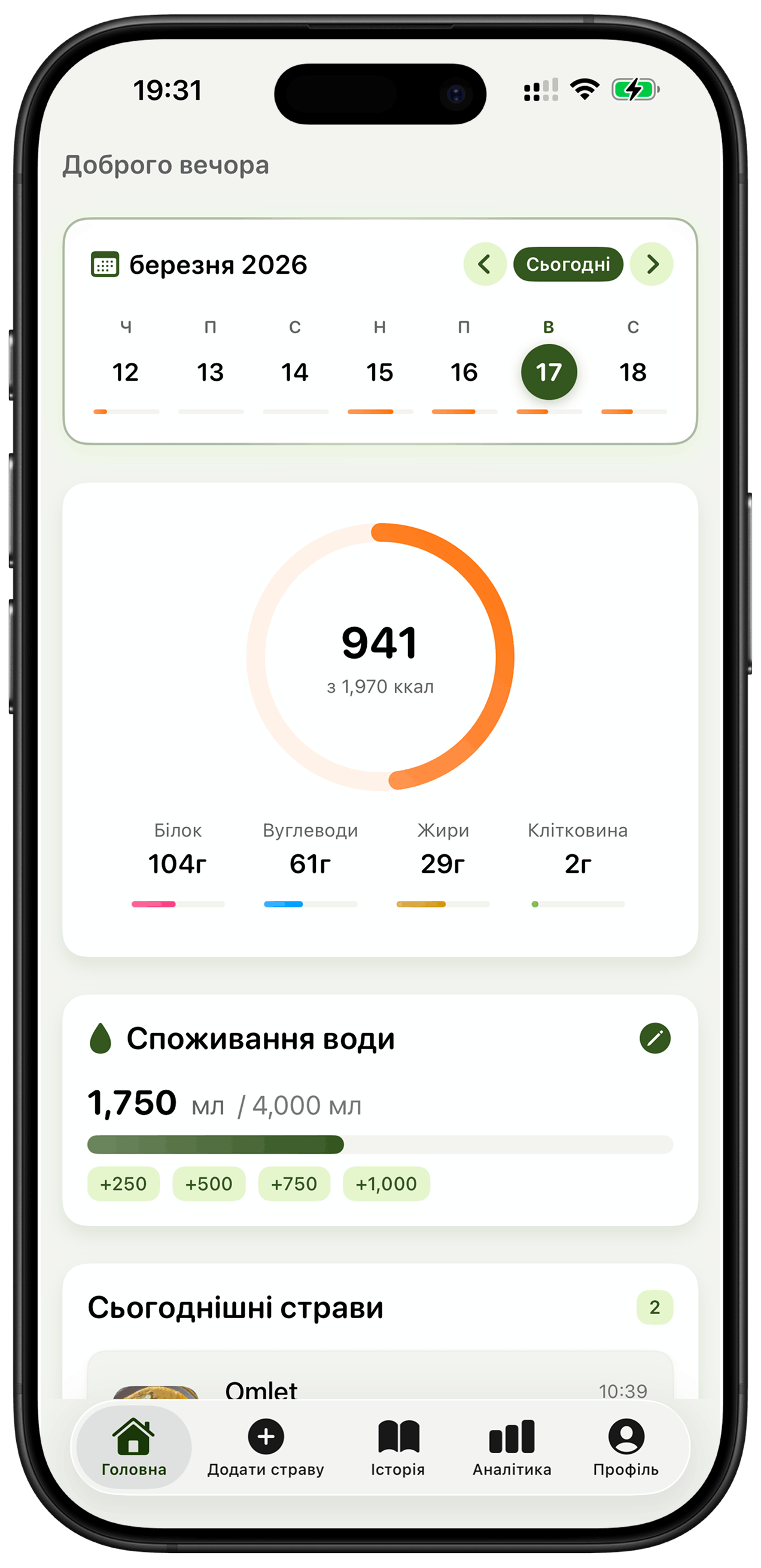 Додаток Nutrido — фотографуйте страви для AI-аналізу харчування